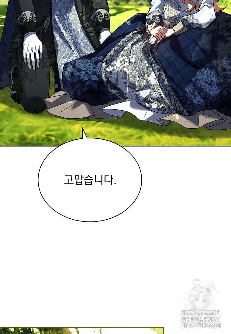 해피 시월드 75화 23