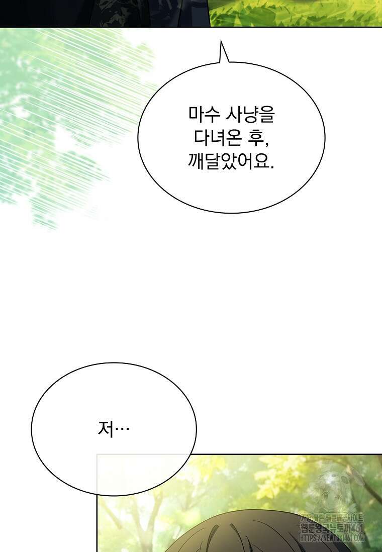 해피 시월드 75화 26
