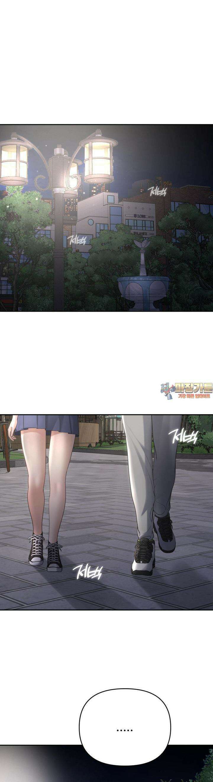 오싹한 너의 버킷리스트 22화 1