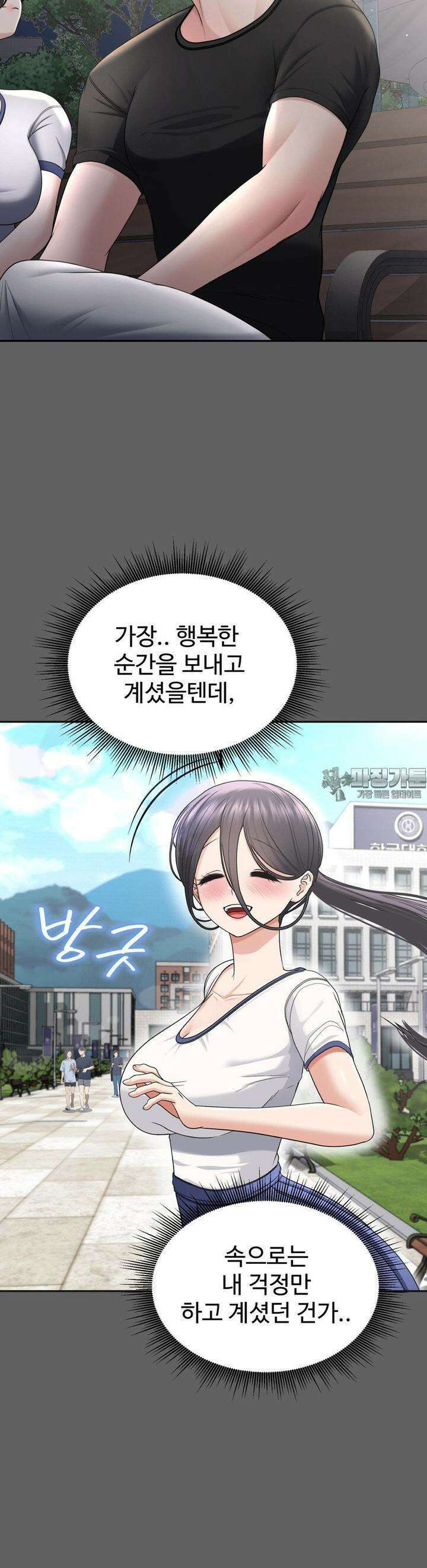 오싹한 너의 버킷리스트 22화 10