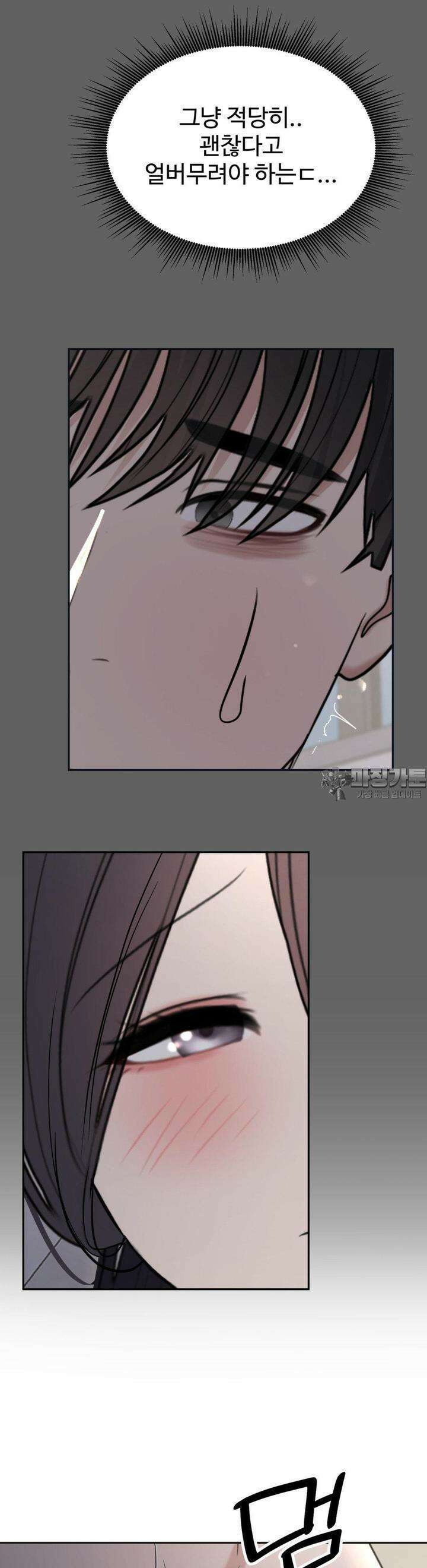 오싹한 너의 버킷리스트 22화 11
