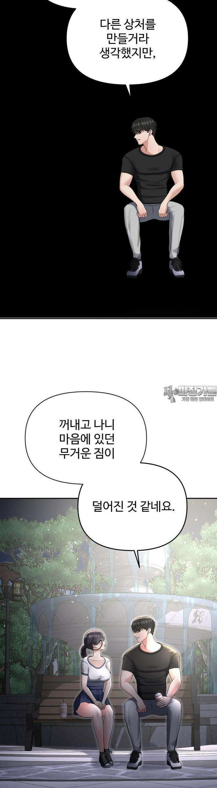 오싹한 너의 버킷리스트 22화 27