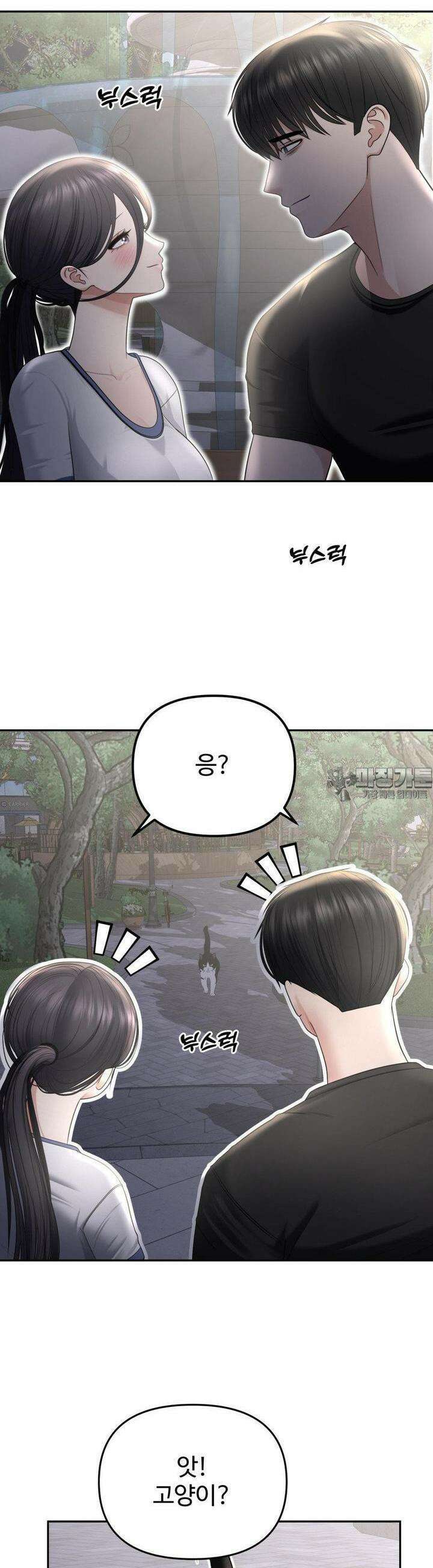 오싹한 너의 버킷리스트 22화 31