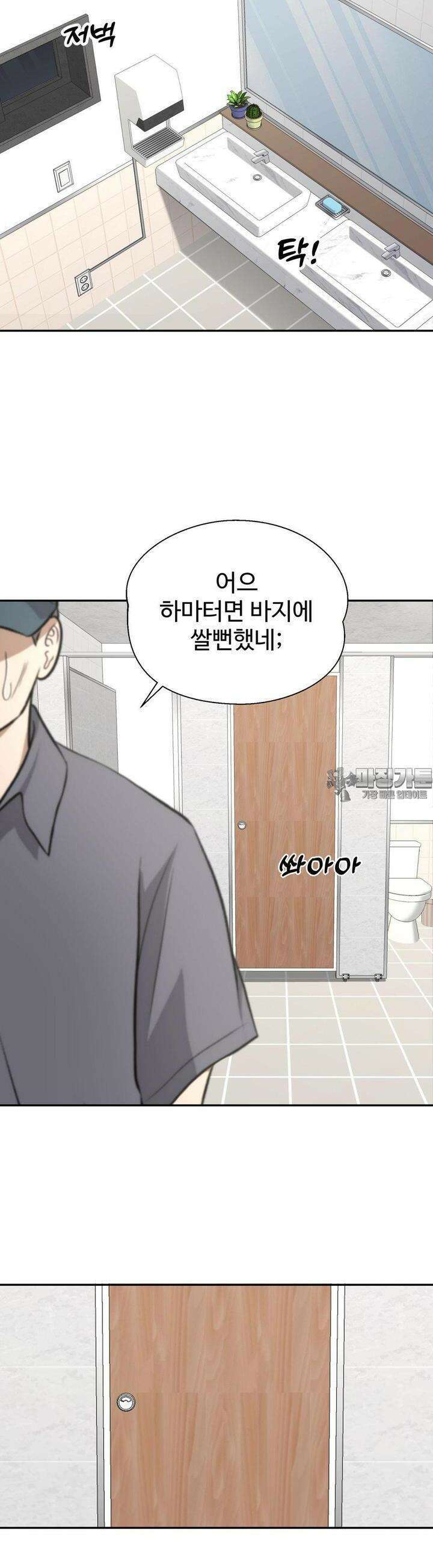 오싹한 너의 버킷리스트 22화 44