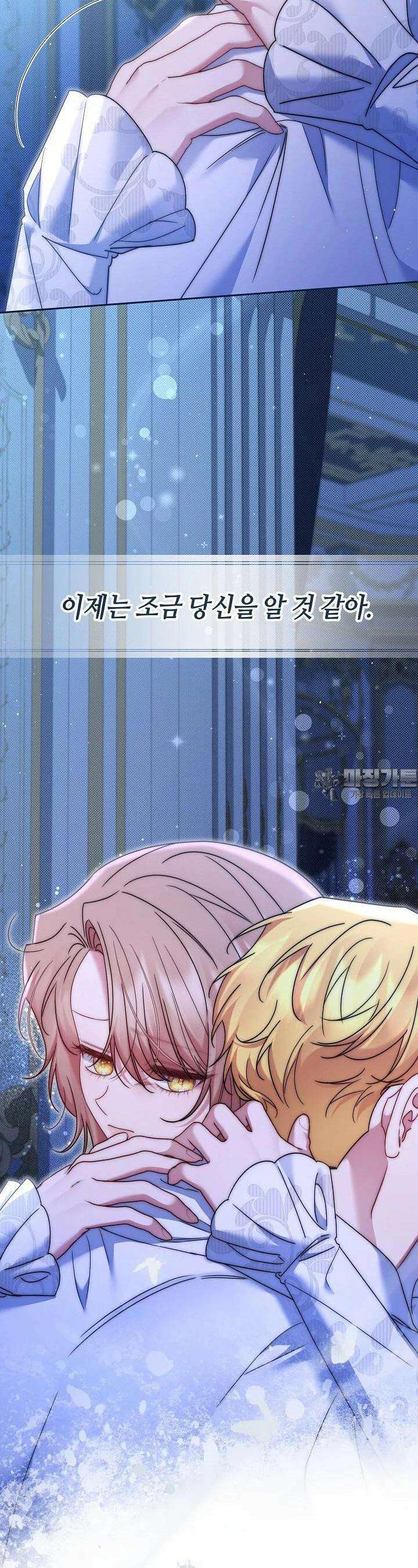 애완 시녀 58화 4