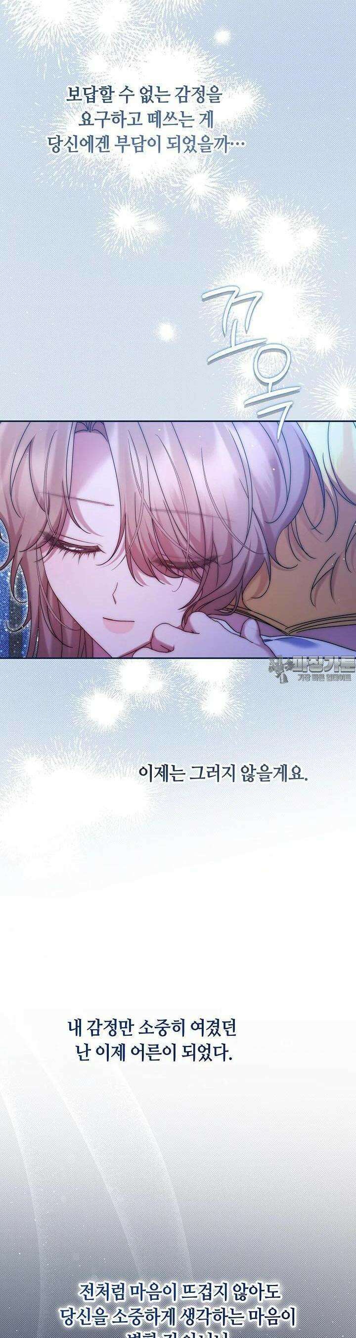 애완 시녀 58화 6