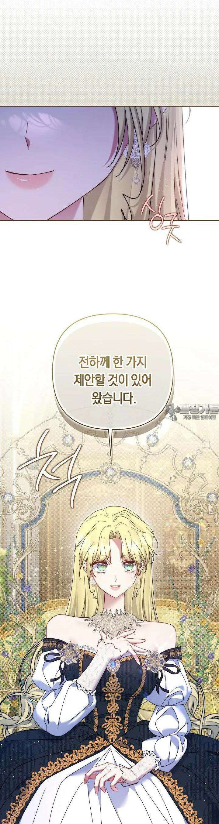 애완 시녀 58화 10