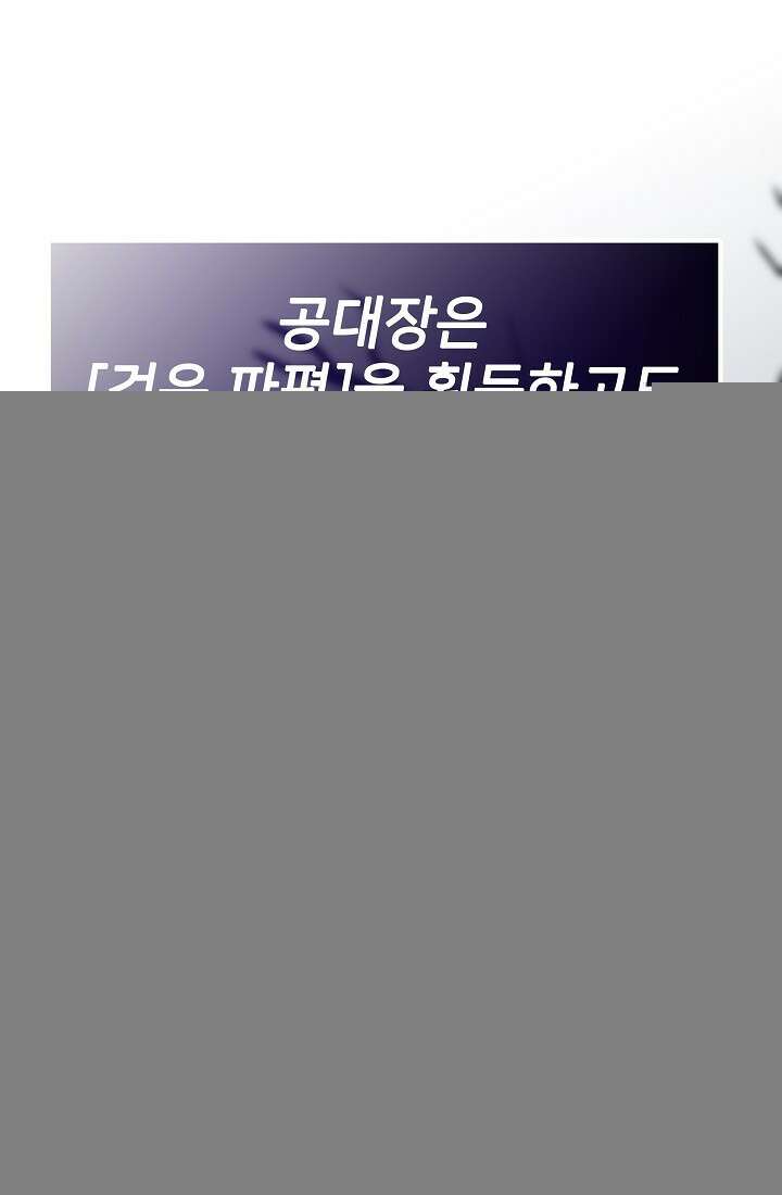 전생자(카카오) 101화 1