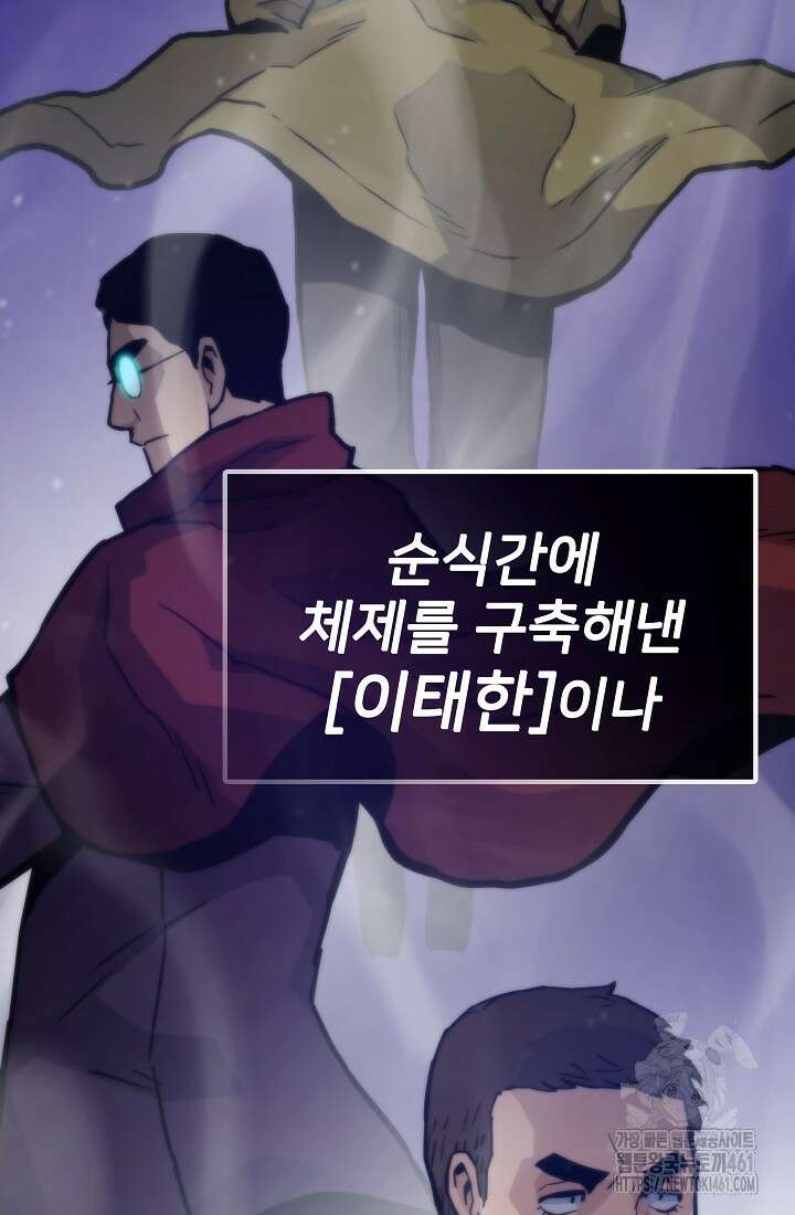전생자(카카오) 101화 5