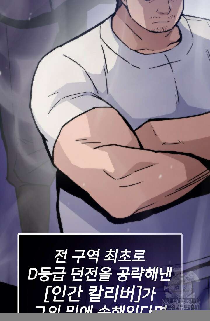 전생자(카카오) 101화 6