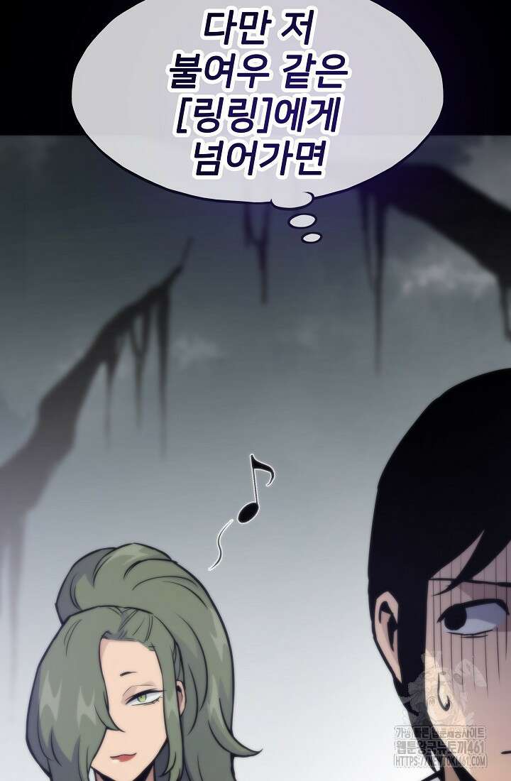 전생자(카카오) 101화 16