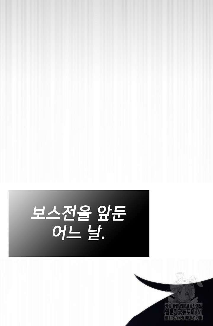 전생자(카카오) 101화 19