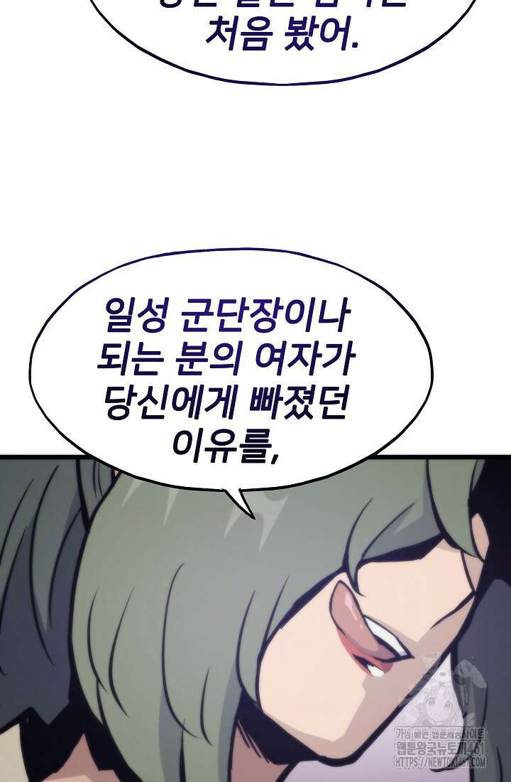 전생자(카카오) 101화 26