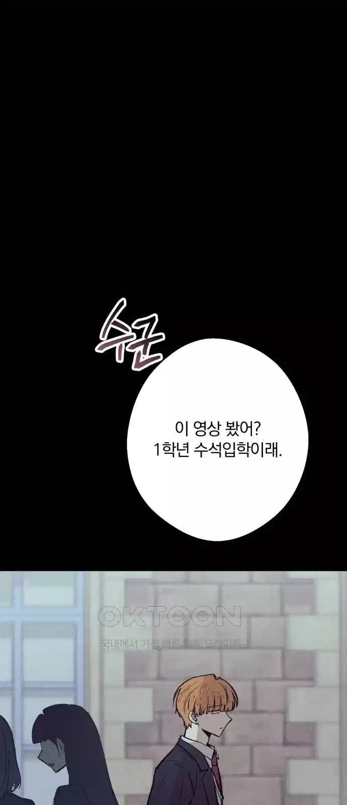 더티드레스 34화 납득이 안 돼 1