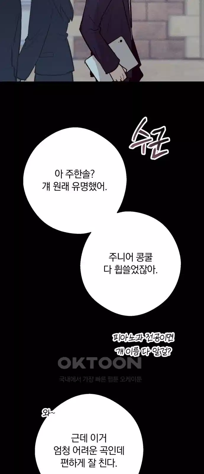 더티드레스 34화 납득이 안 돼 2