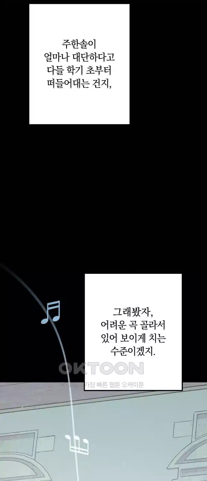 더티드레스 34화 납득이 안 돼 4