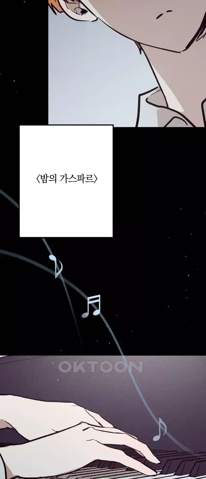 더티드레스 34화 납득이 안 돼 7