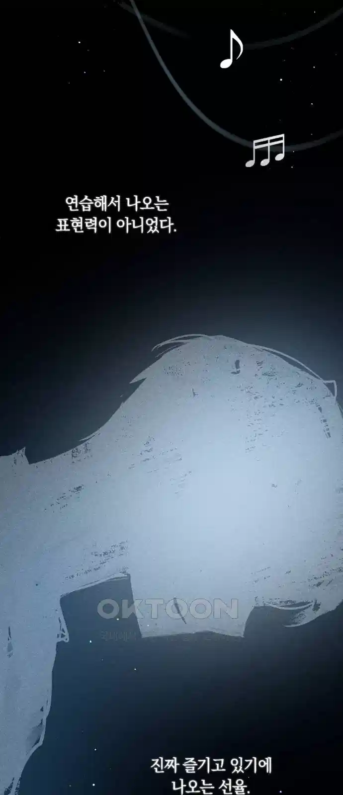 더티드레스 34화 납득이 안 돼 13