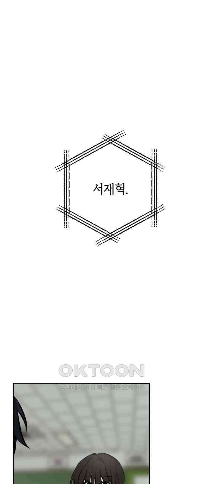 더티드레스 36화 서프라이즈 1