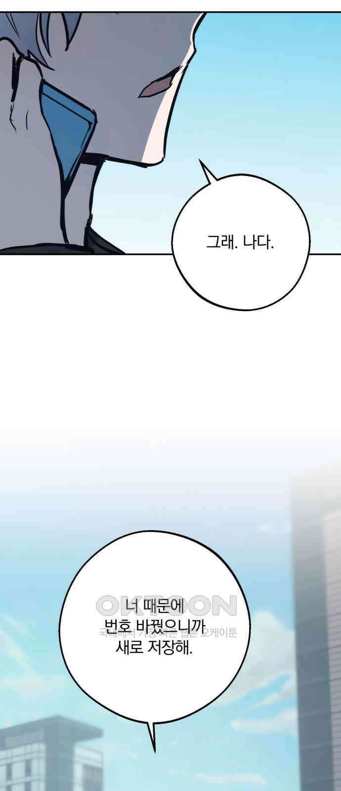 더티드레스 36화 서프라이즈 4