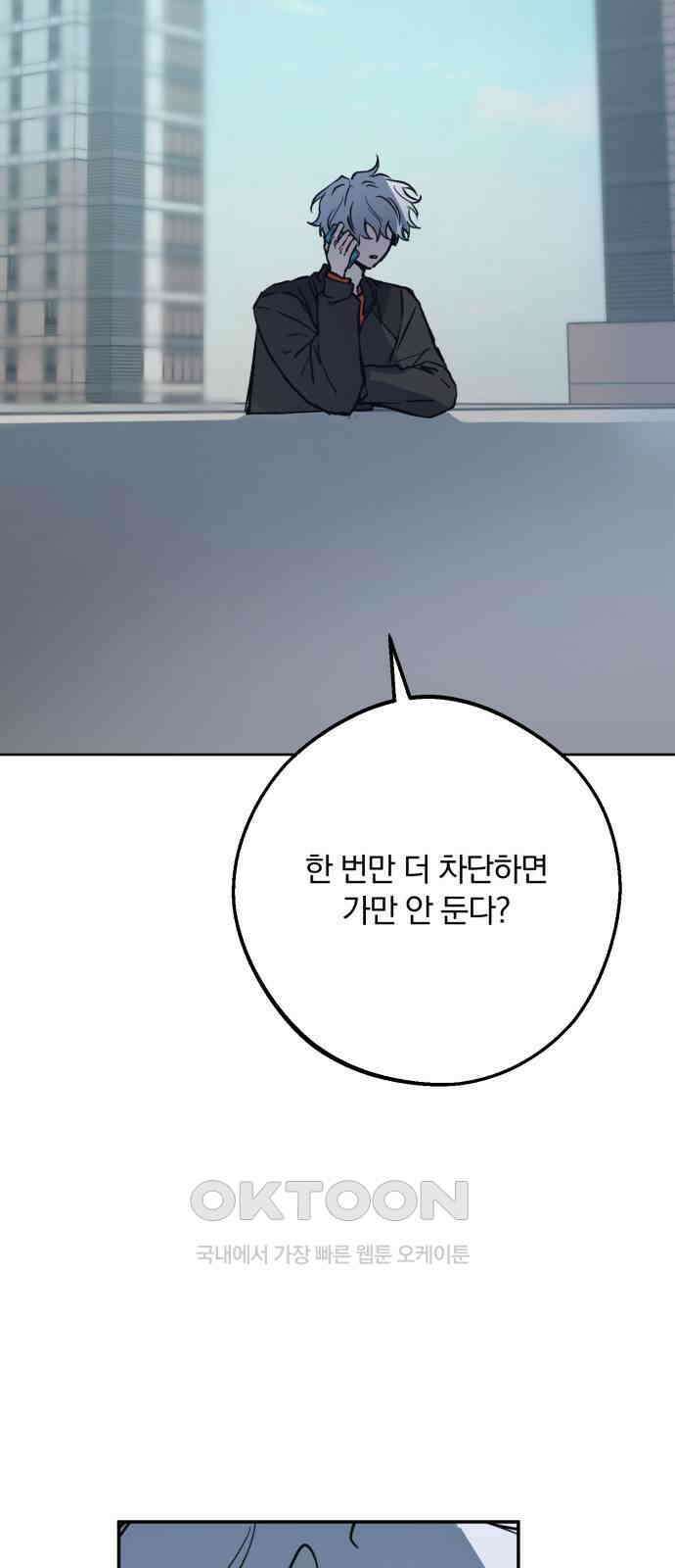 더티드레스 36화 서프라이즈 5