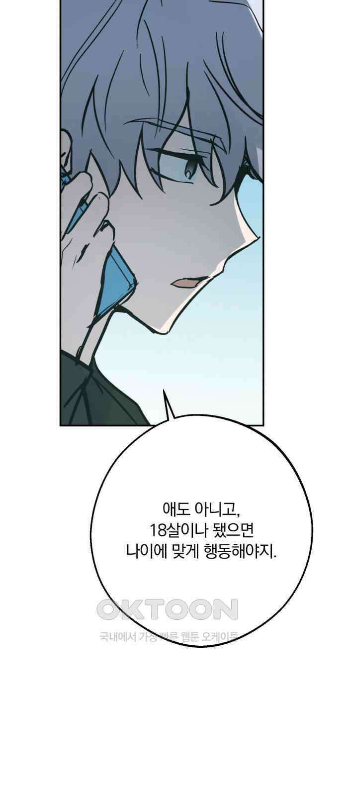 더티드레스 36화 서프라이즈 6