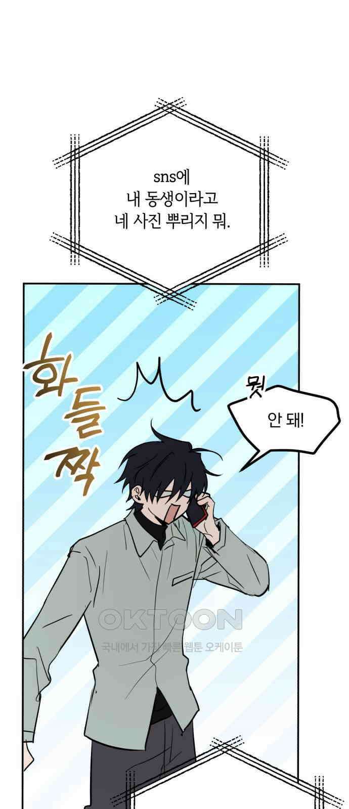 더티드레스 36화 서프라이즈 10