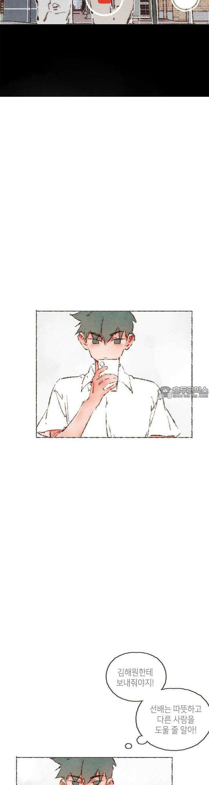 러브 인 체스 번외 3화 2