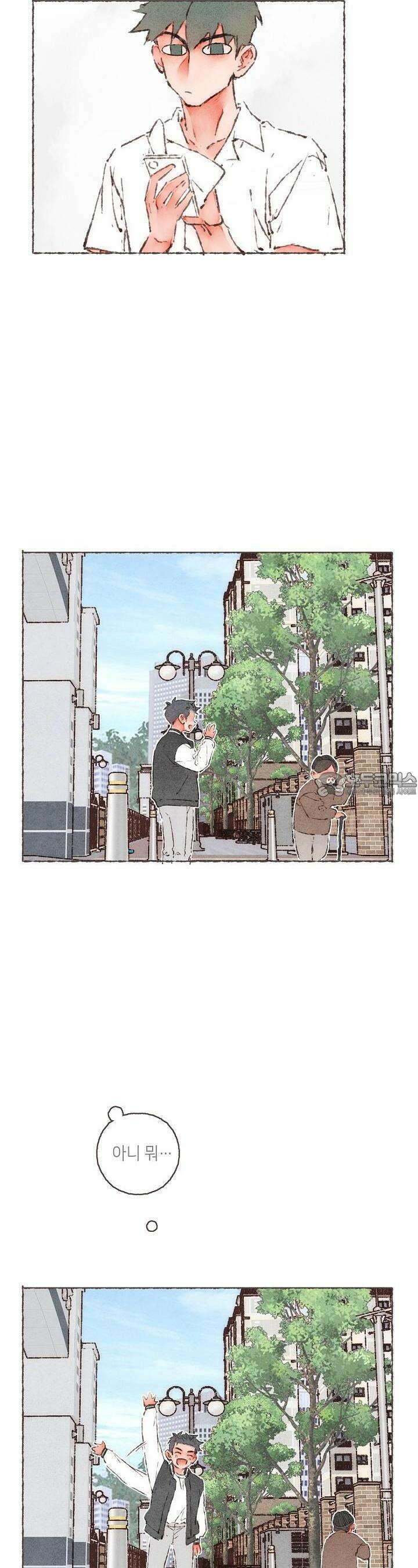 러브 인 체스 번외 3화 6