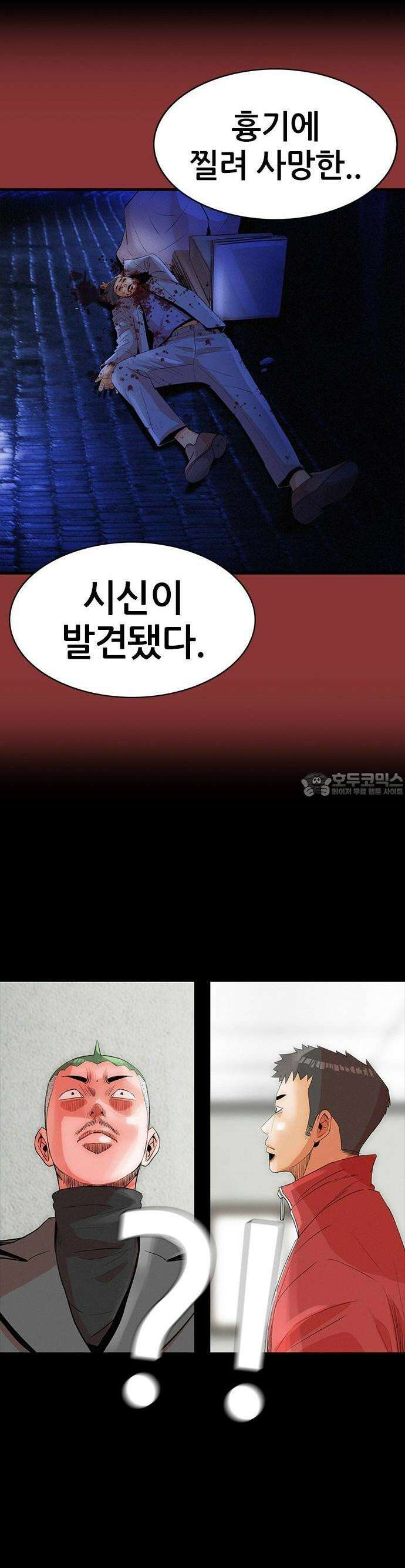 수사9단0 2화 경찰의 자격2 5