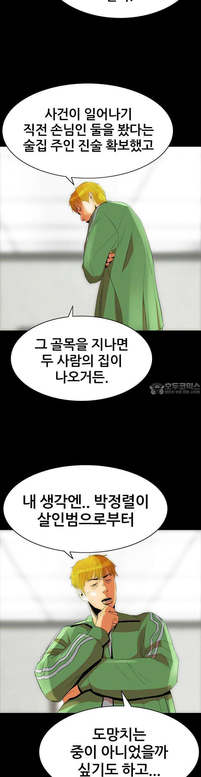 수사9단0 2화 경찰의 자격2 7