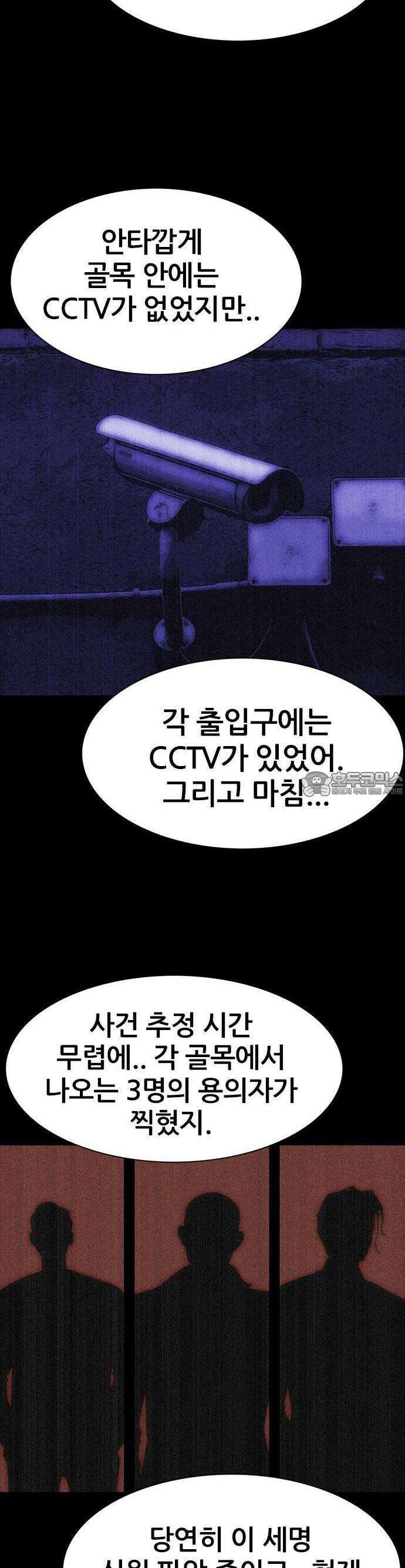 수사9단0 2화 경찰의 자격2 9