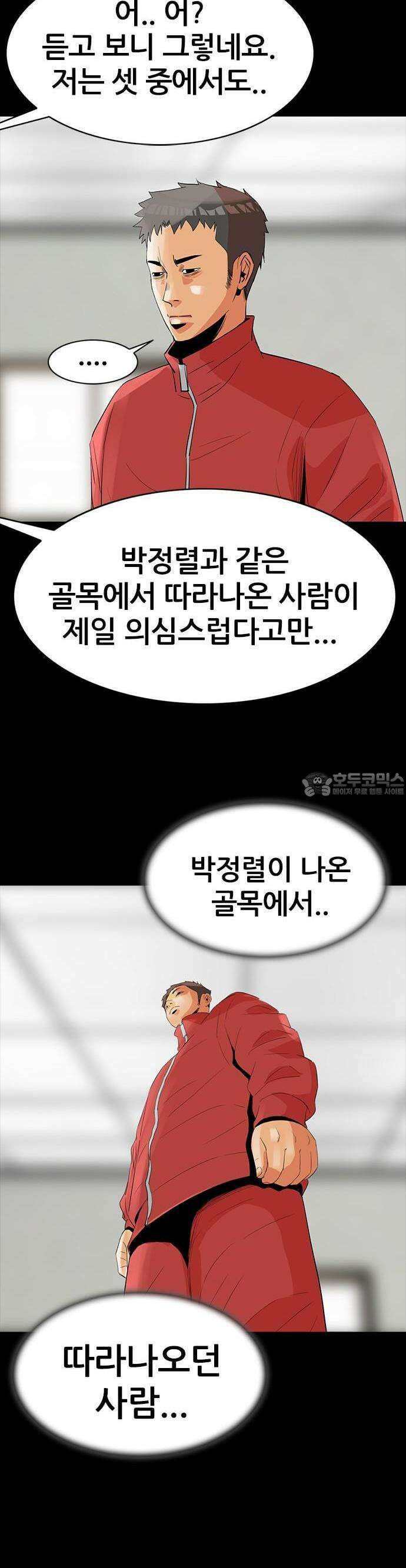 수사9단0 2화 경찰의 자격2 14
