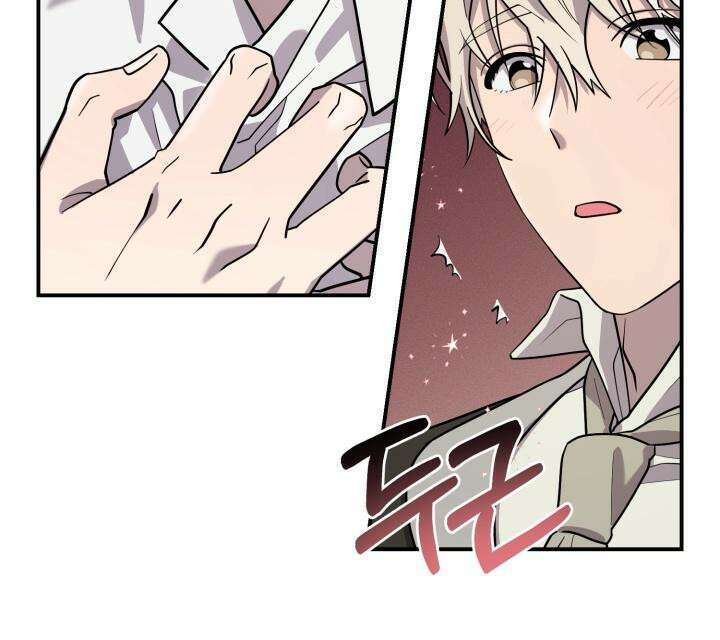 너랑 자느니 죽고 말지 2화 5