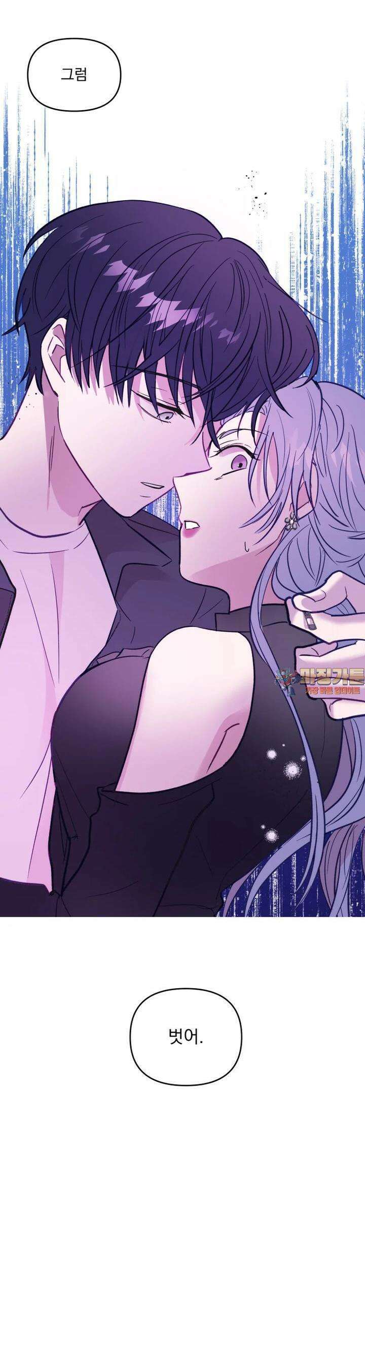 가엾은 캄비온 8화 1