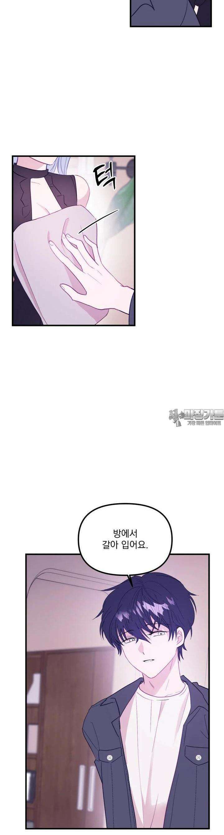 가엾은 캄비온 8화 5