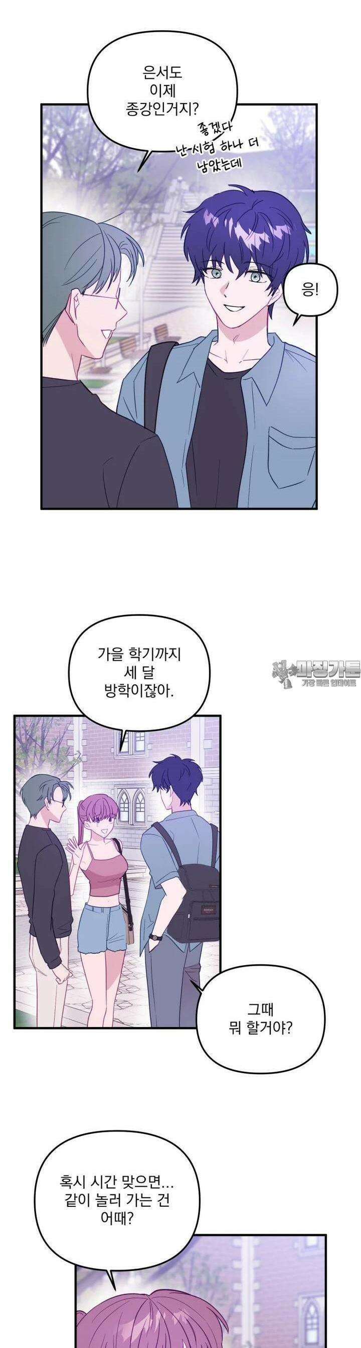 가엾은 캄비온 16화 4