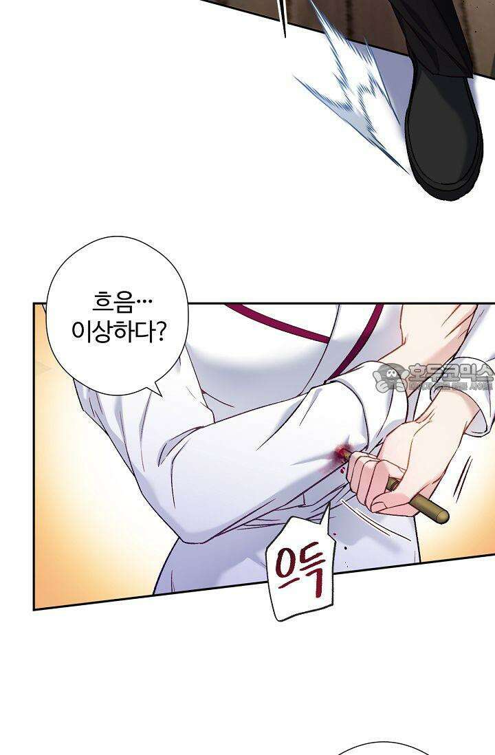 러브 키치 크런치 6화 9