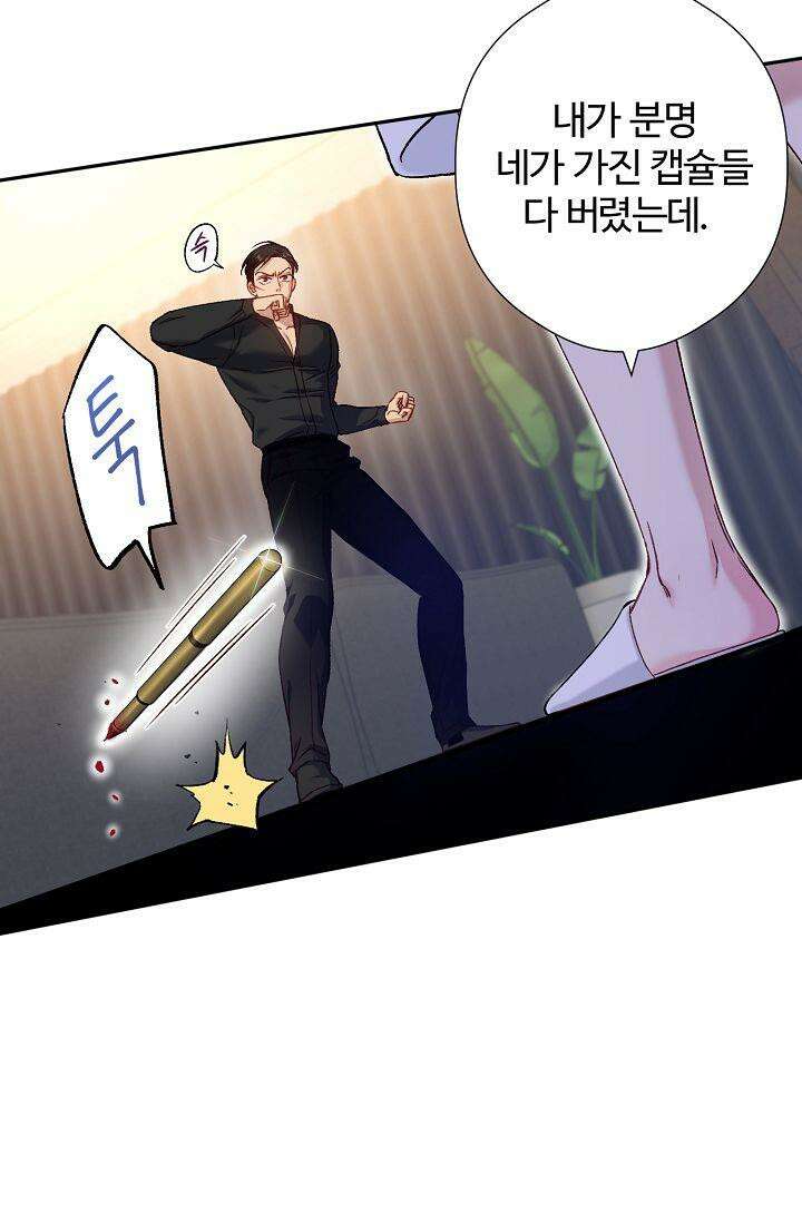러브 키치 크런치 6화 10