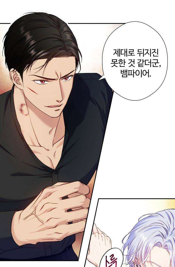 러브 키치 크런치 6화 11