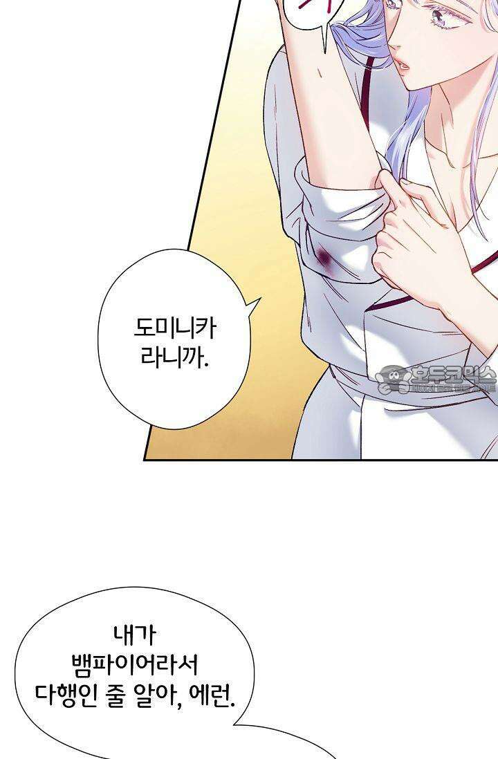 러브 키치 크런치 6화 12