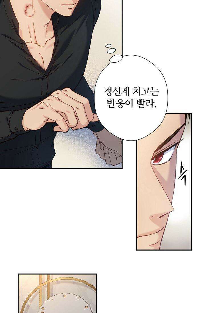 러브 키치 크런치 6화 14