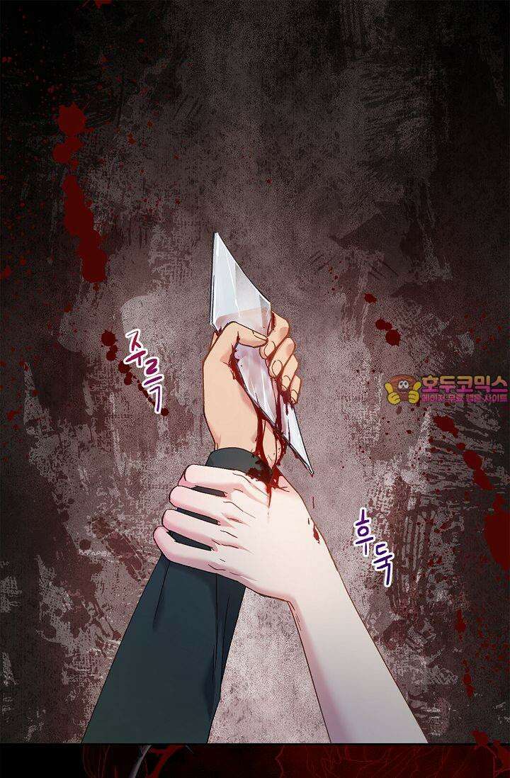 러브 키치 크런치 16화 1