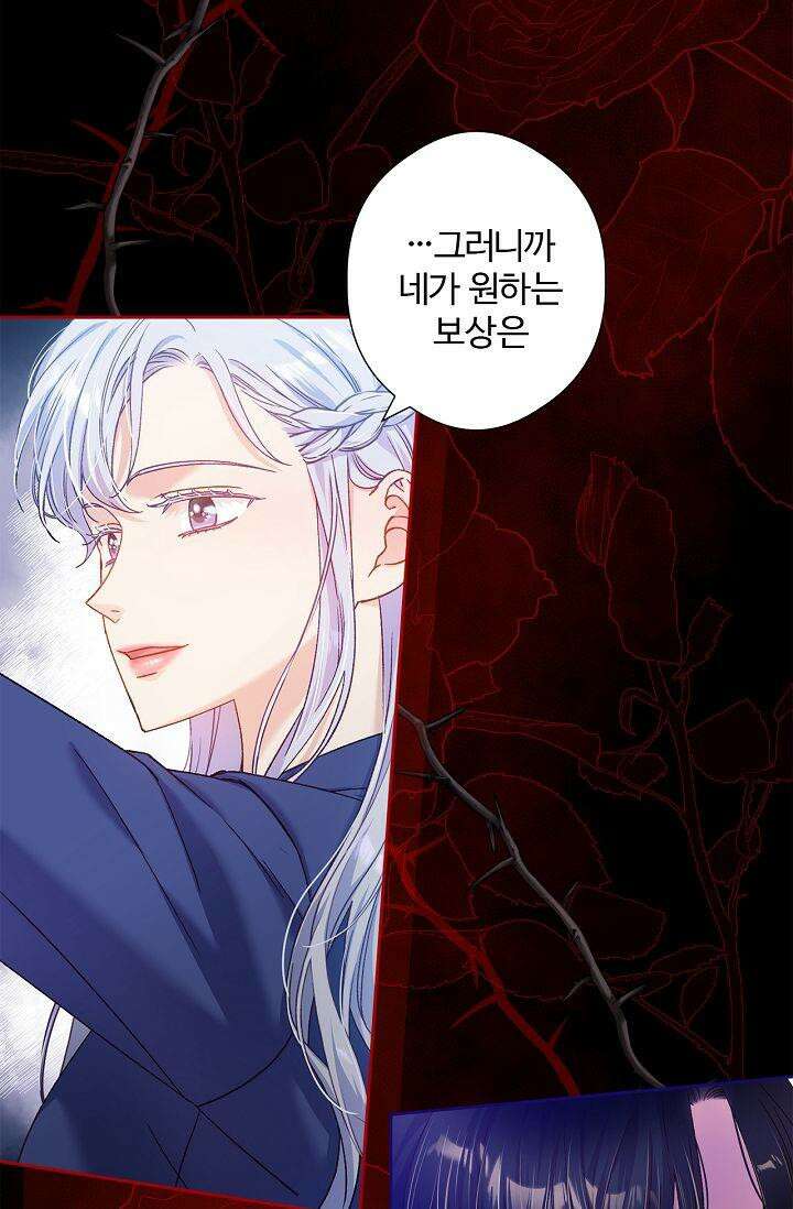 러브 키치 크런치 16화 2