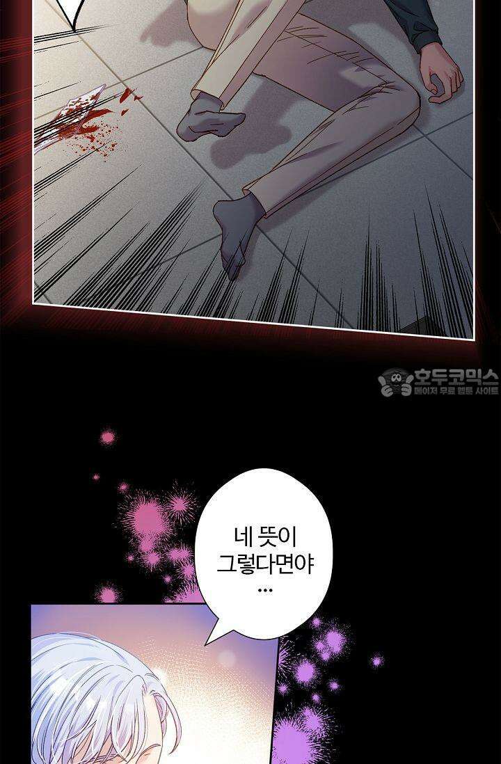 러브 키치 크런치 16화 6