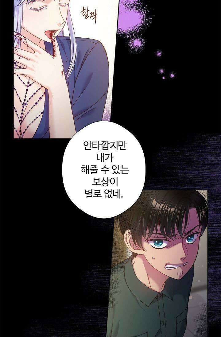 러브 키치 크런치 16화 7