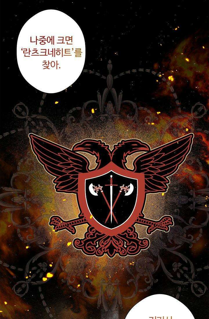 러브 키치 크런치 16화 10