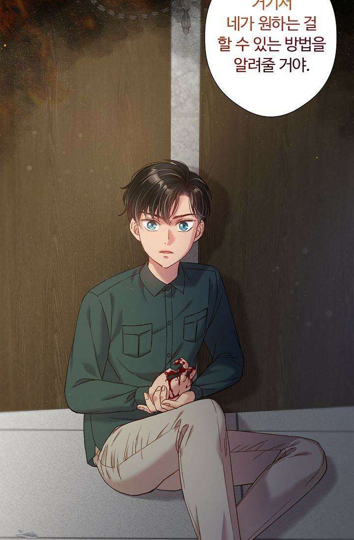 러브 키치 크런치 16화 11