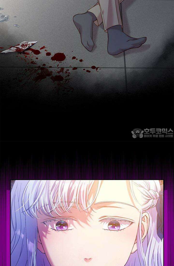 러브 키치 크런치 16화 12