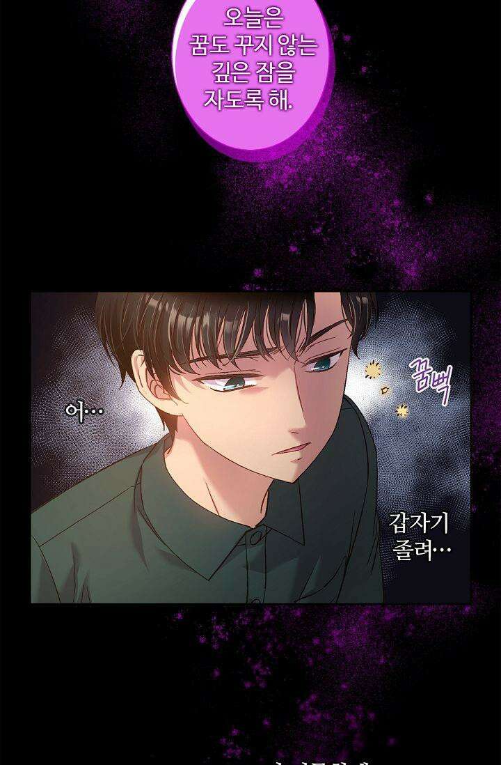 러브 키치 크런치 16화 14